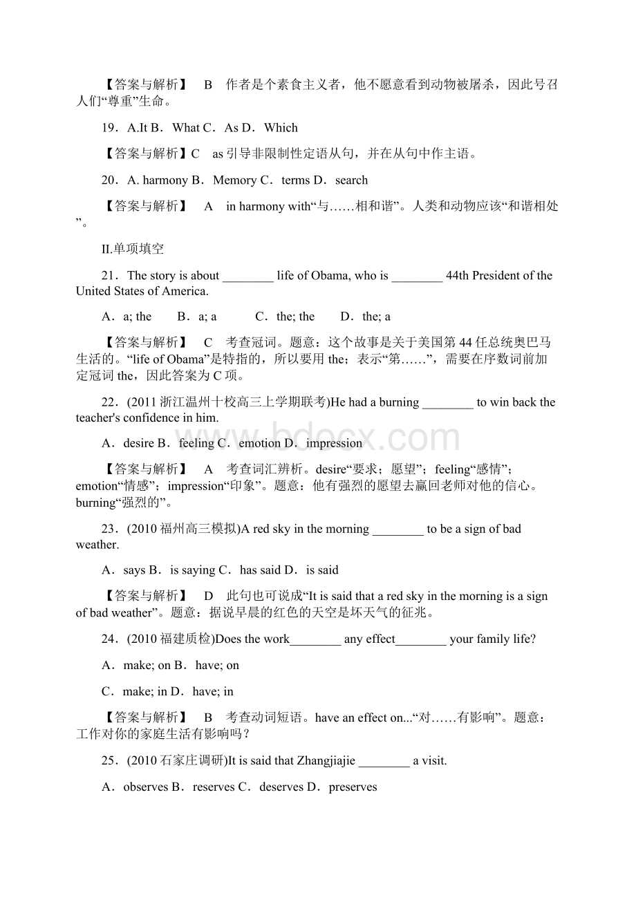 高二英语同步练习Unit 15 Learning北师大版必修5.docx_第3页