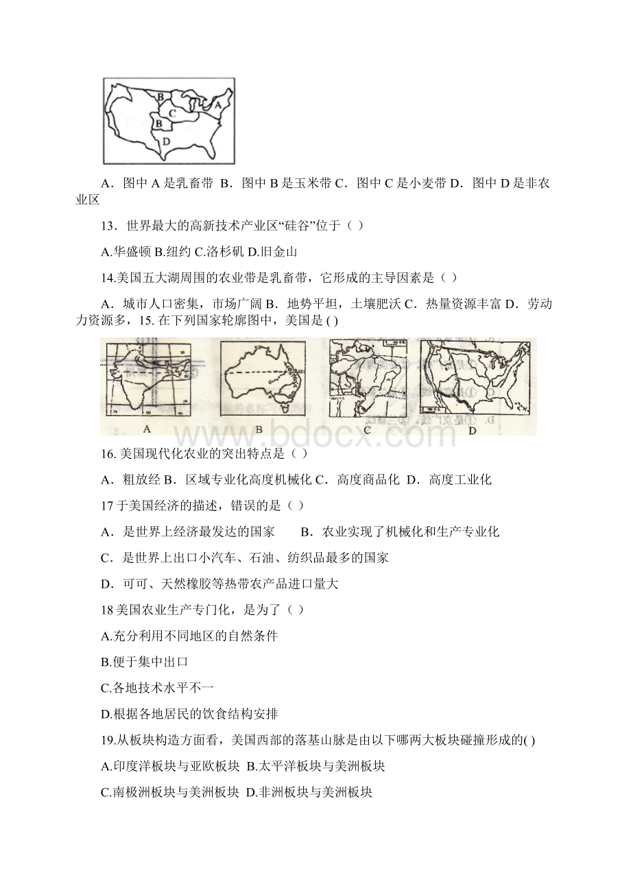 认识国家.docx_第2页