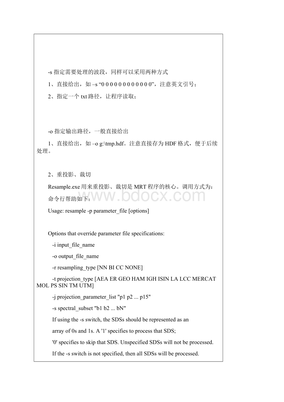 推荐Envi调用MODIS Reprojection ToolMRT对MODIS产品进行批处理拼接.docx_第2页