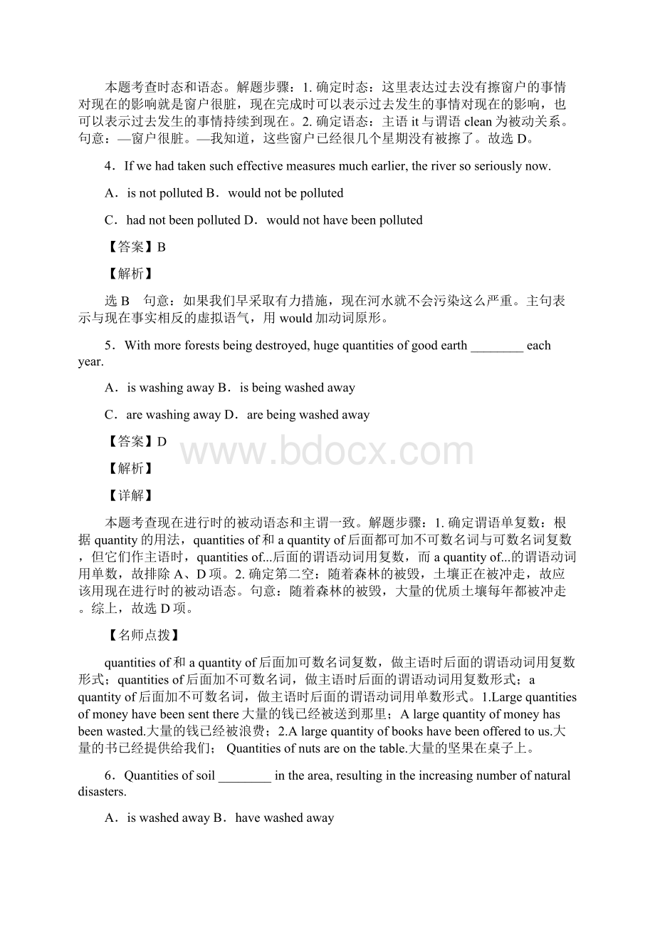 英语英语被动语态专项训练.docx_第2页