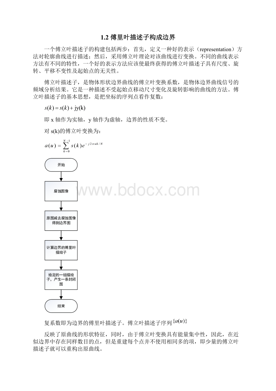 电信.docx_第3页