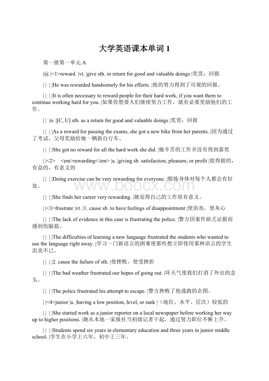 大学英语课本单词1.docx