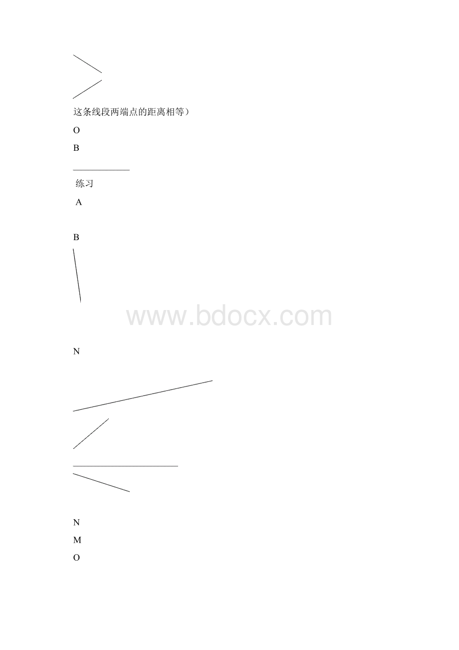 《线段垂直平分线定理与逆定理》教学设计.docx_第2页