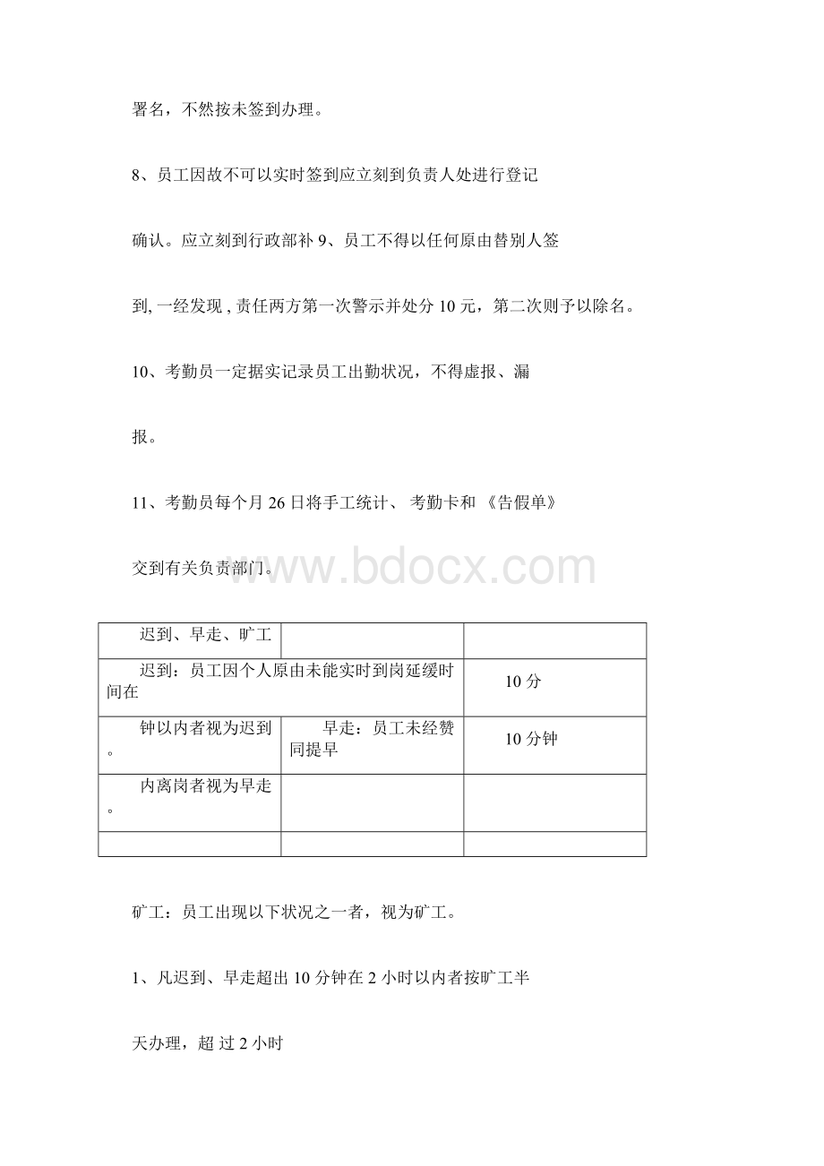 快递工作的心得体会范文doc.docx_第3页