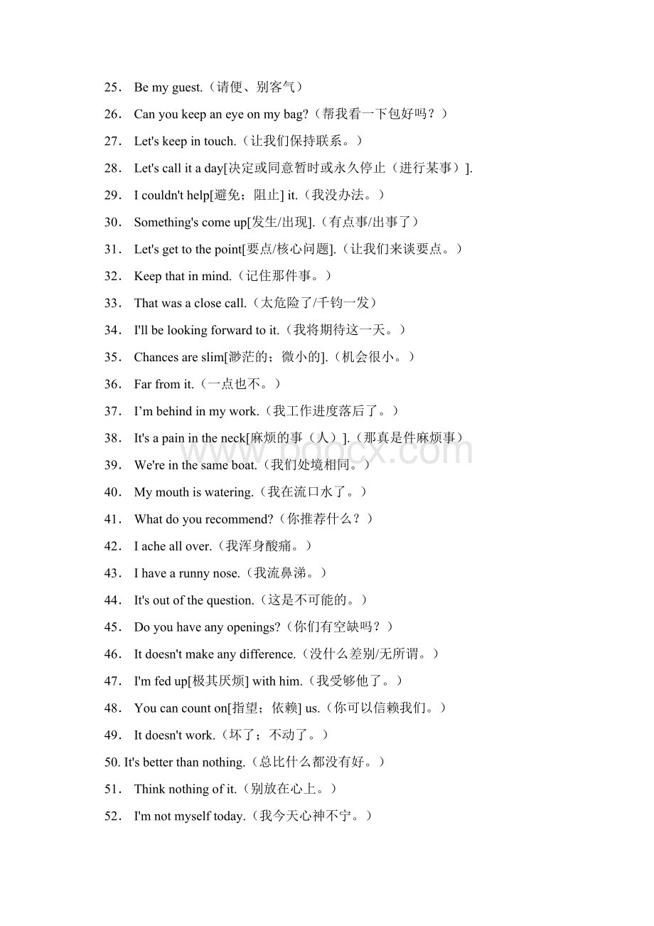 实用英语交际日常用语200句随身记.docx_第2页