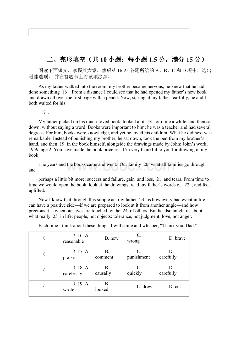 学年广东省广州市南海执信中学中考二模英语试题广州班Word版.docx_第3页