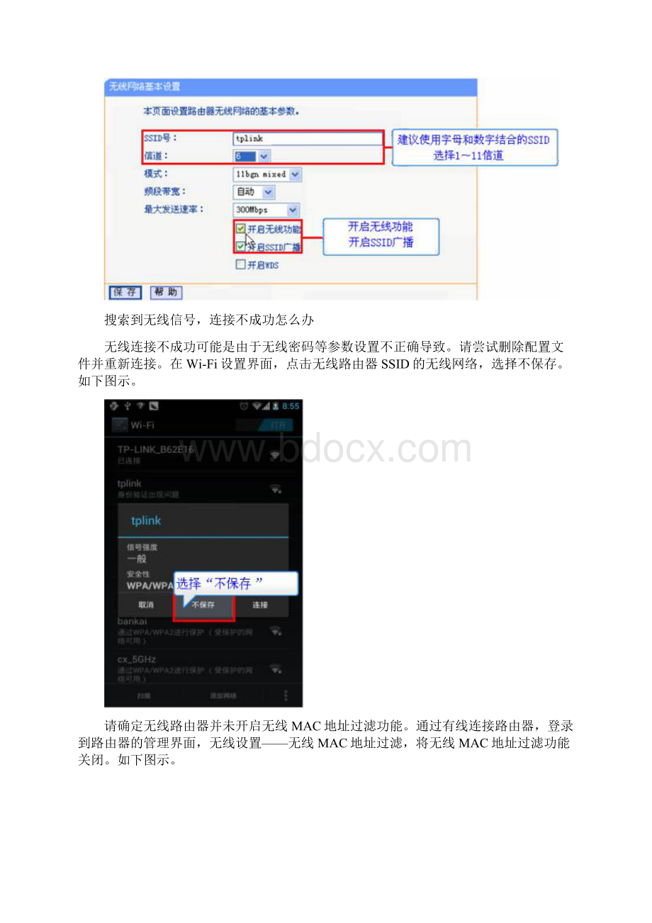 TPLINK 路由器复位操作.docx_第2页