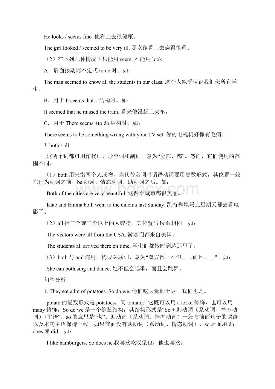 初三英语学习资料1.docx_第2页