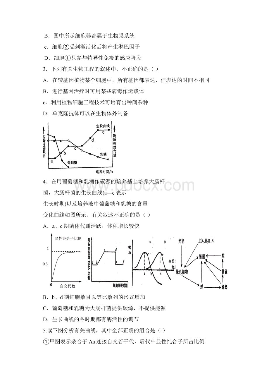 凤冈一中理综高考模拟试题.docx_第2页