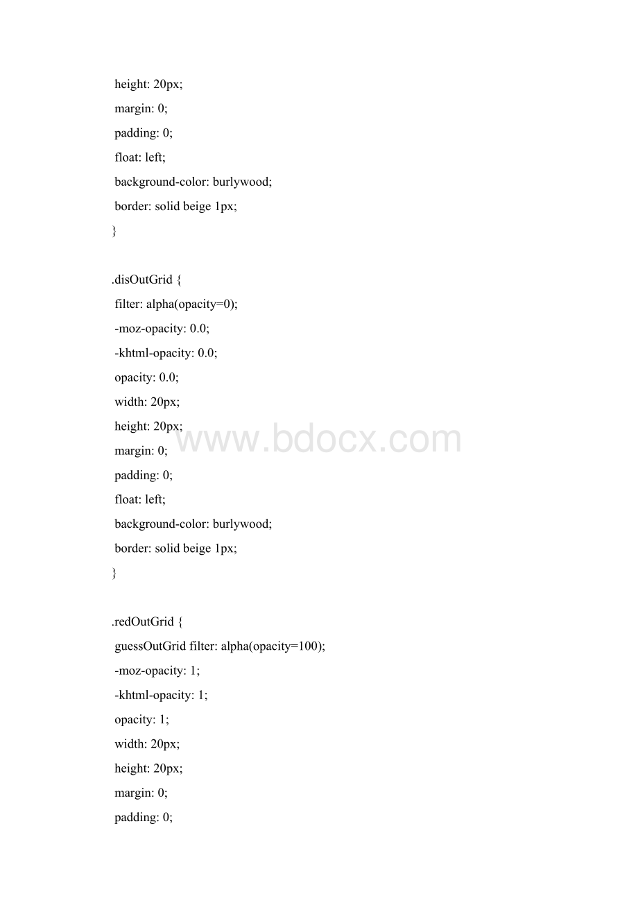 扫雷JS程序.docx_第2页