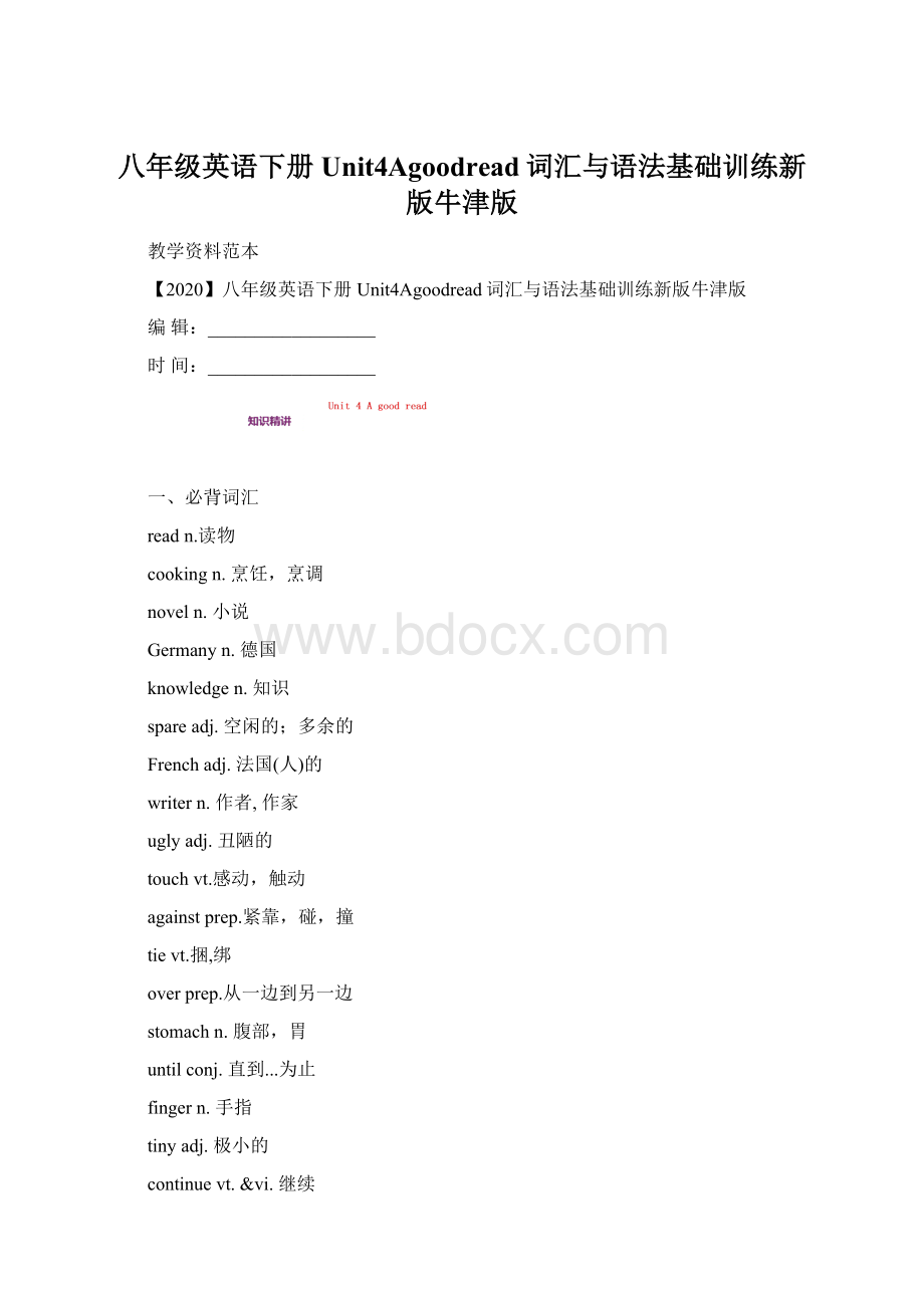 八年级英语下册Unit4Agoodread词汇与语法基础训练新版牛津版.docx