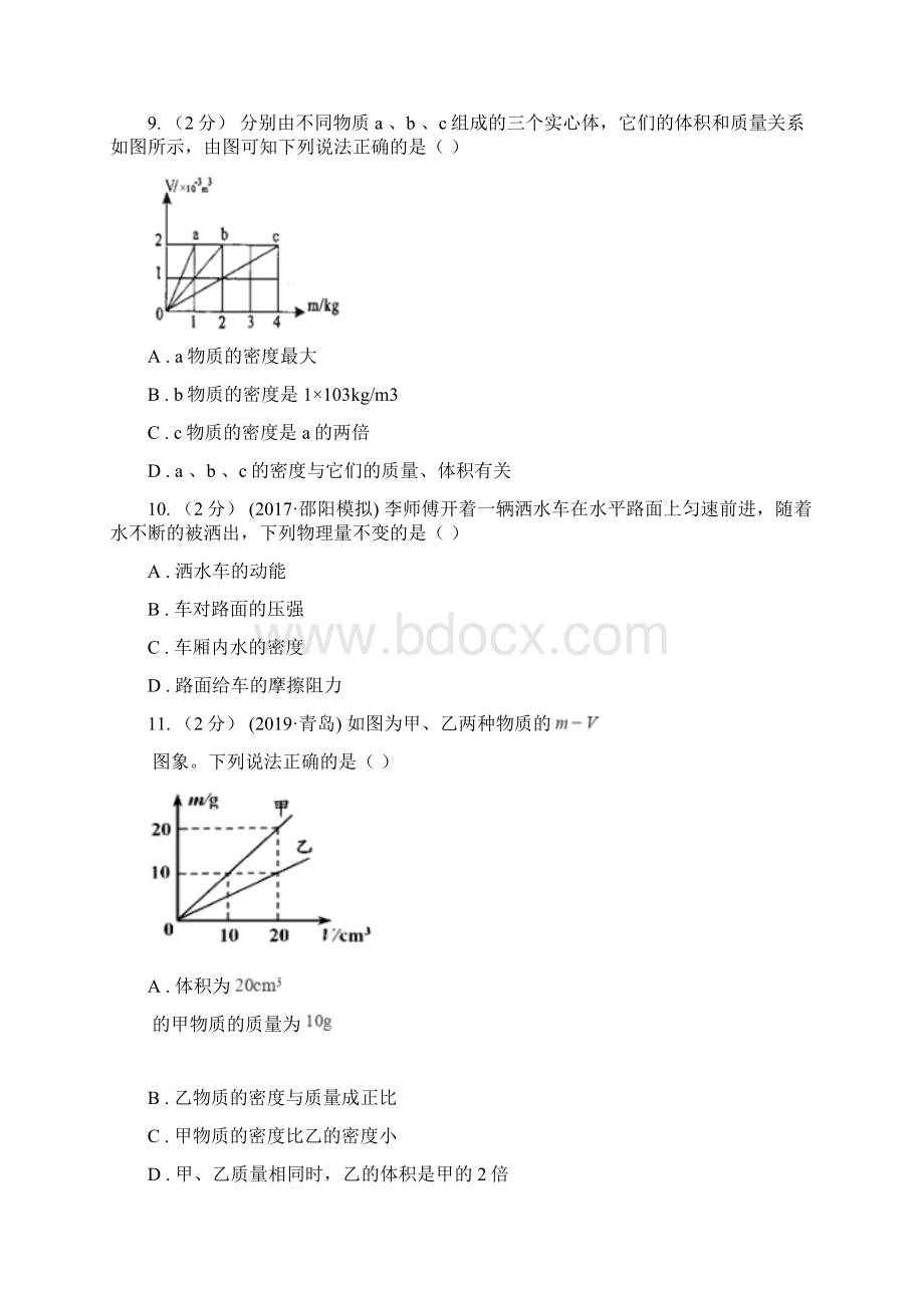 太原市清徐县八年级下学期物理第一次月考模拟卷.docx_第3页