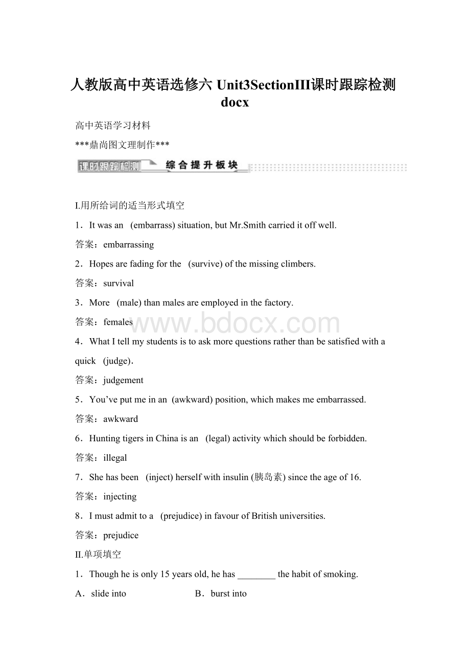 人教版高中英语选修六Unit3SectionⅢ课时跟踪检测docx.docx