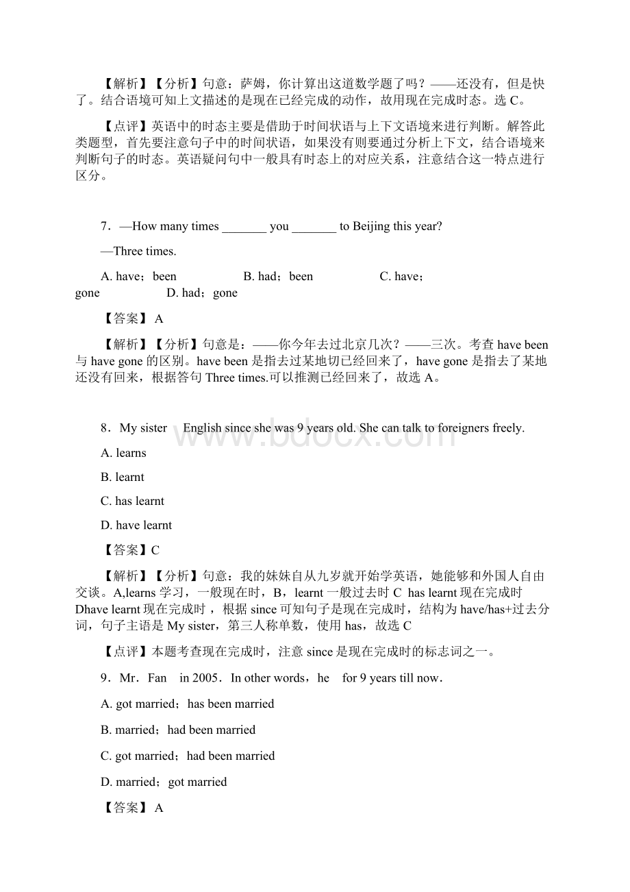 初中英语现在完成时易错题精选经典1.docx_第3页