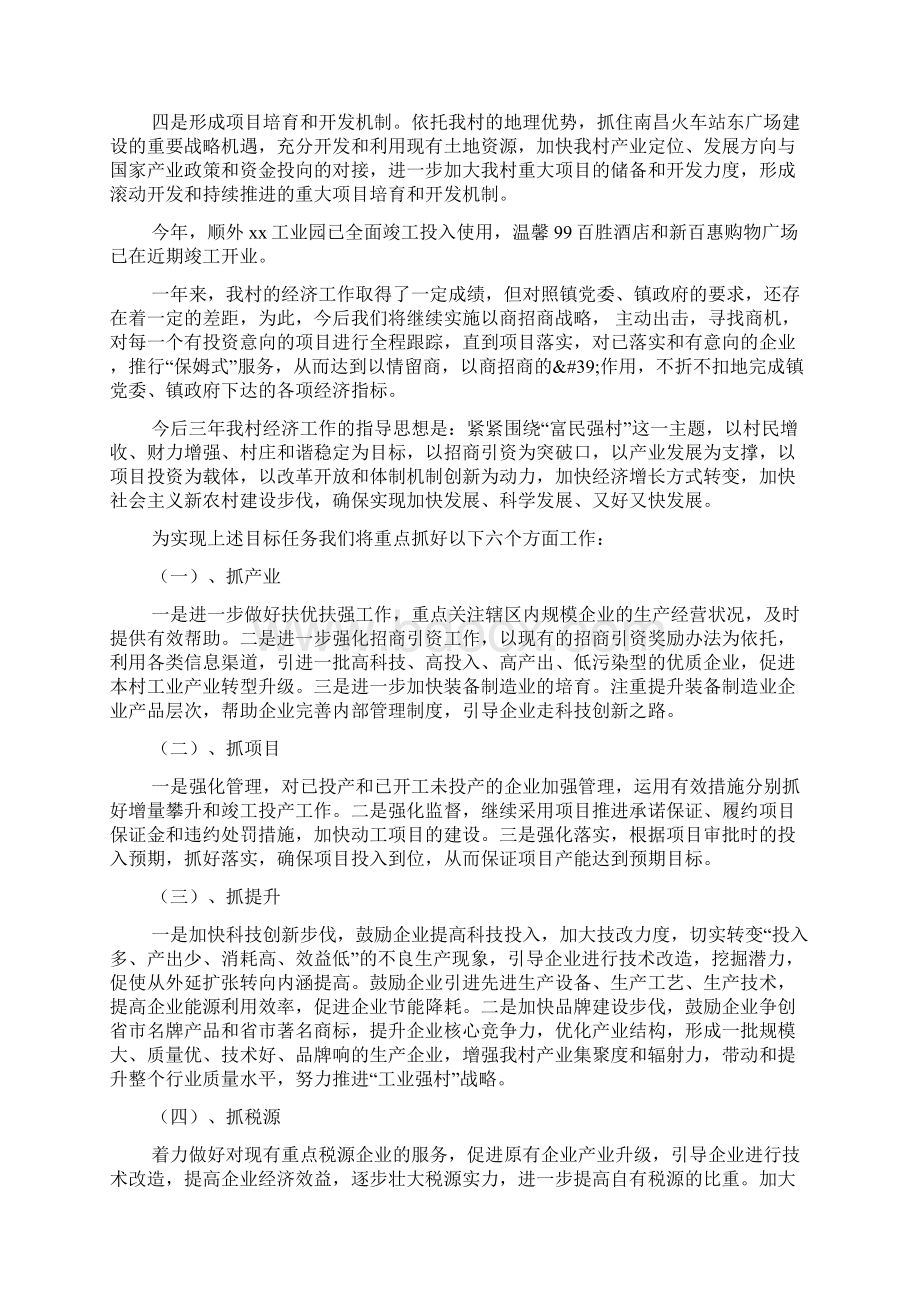 保险服务实体经济工作总结范文.docx_第2页