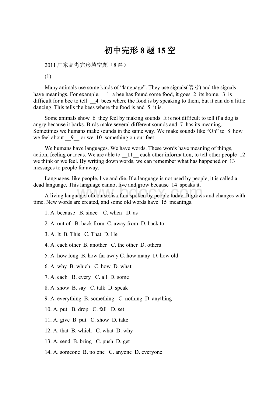 初中完形8题15空.docx_第1页