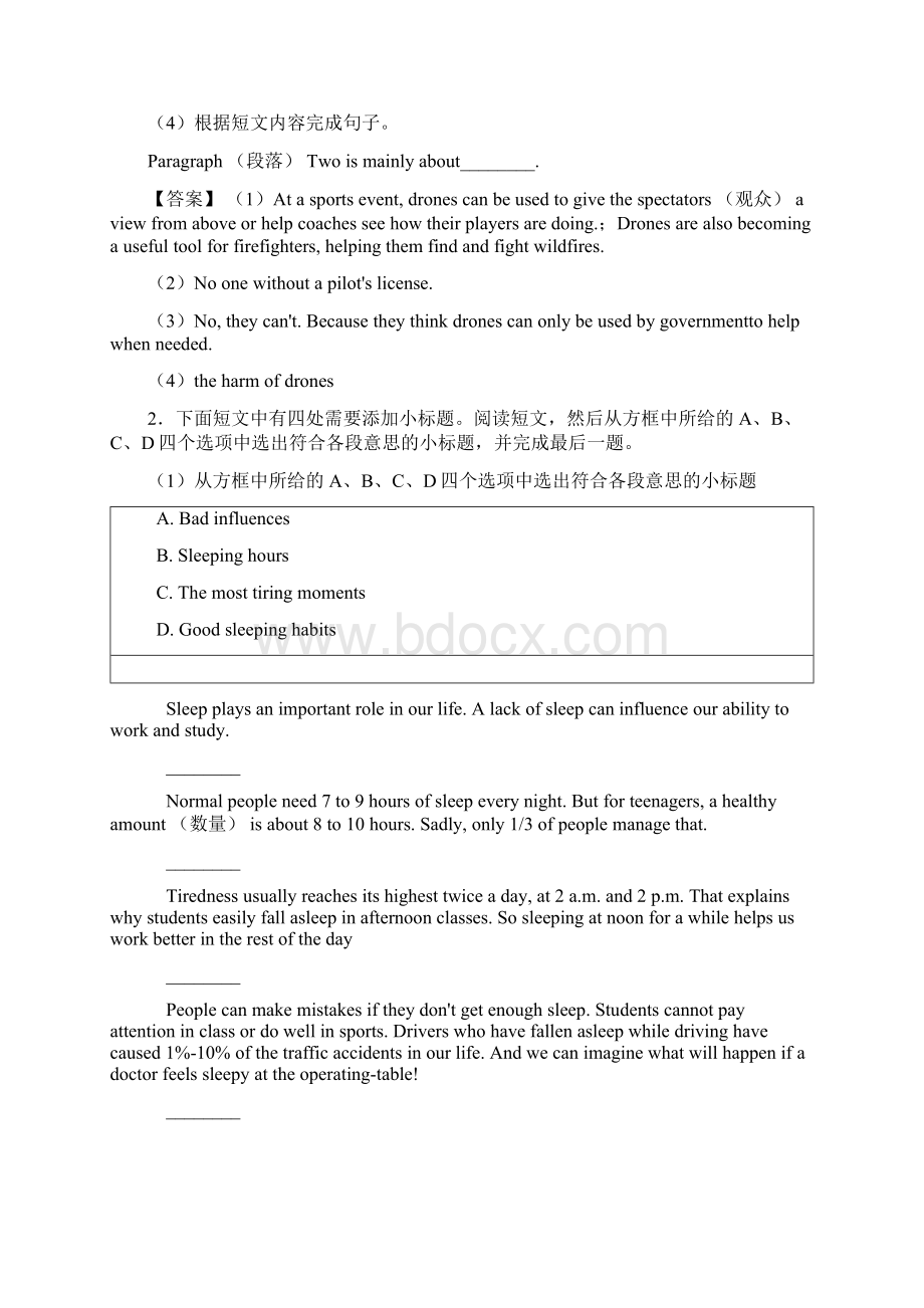 中考复习专题任务型阅读完整归纳.docx_第2页