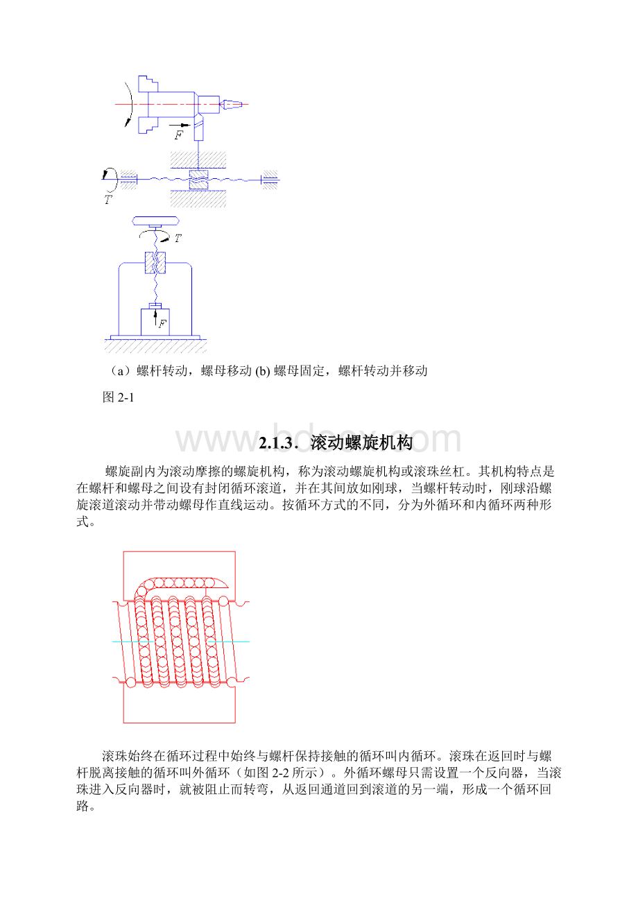 最新基于PLC的工业机械手臂控制系统毕业设计名师资料合集.docx_第3页