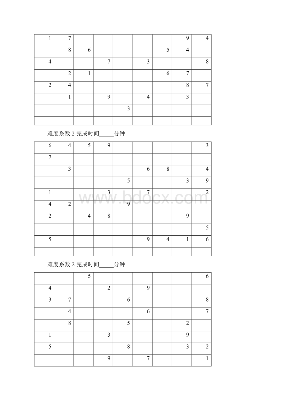 数独题目难度系数2.docx_第2页