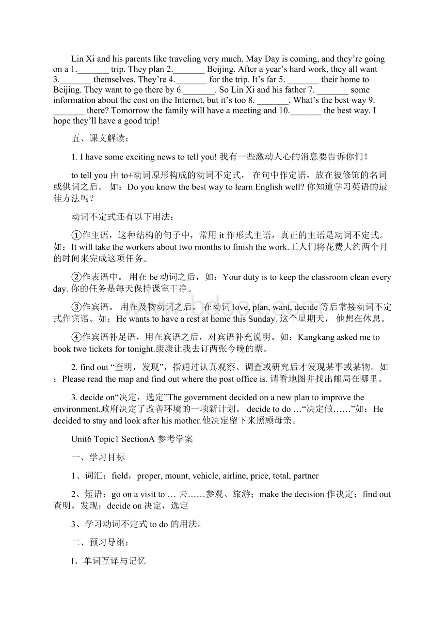 仁爱版八年级英语下册第六单元导学案TopicSectionA学案.docx_第3页