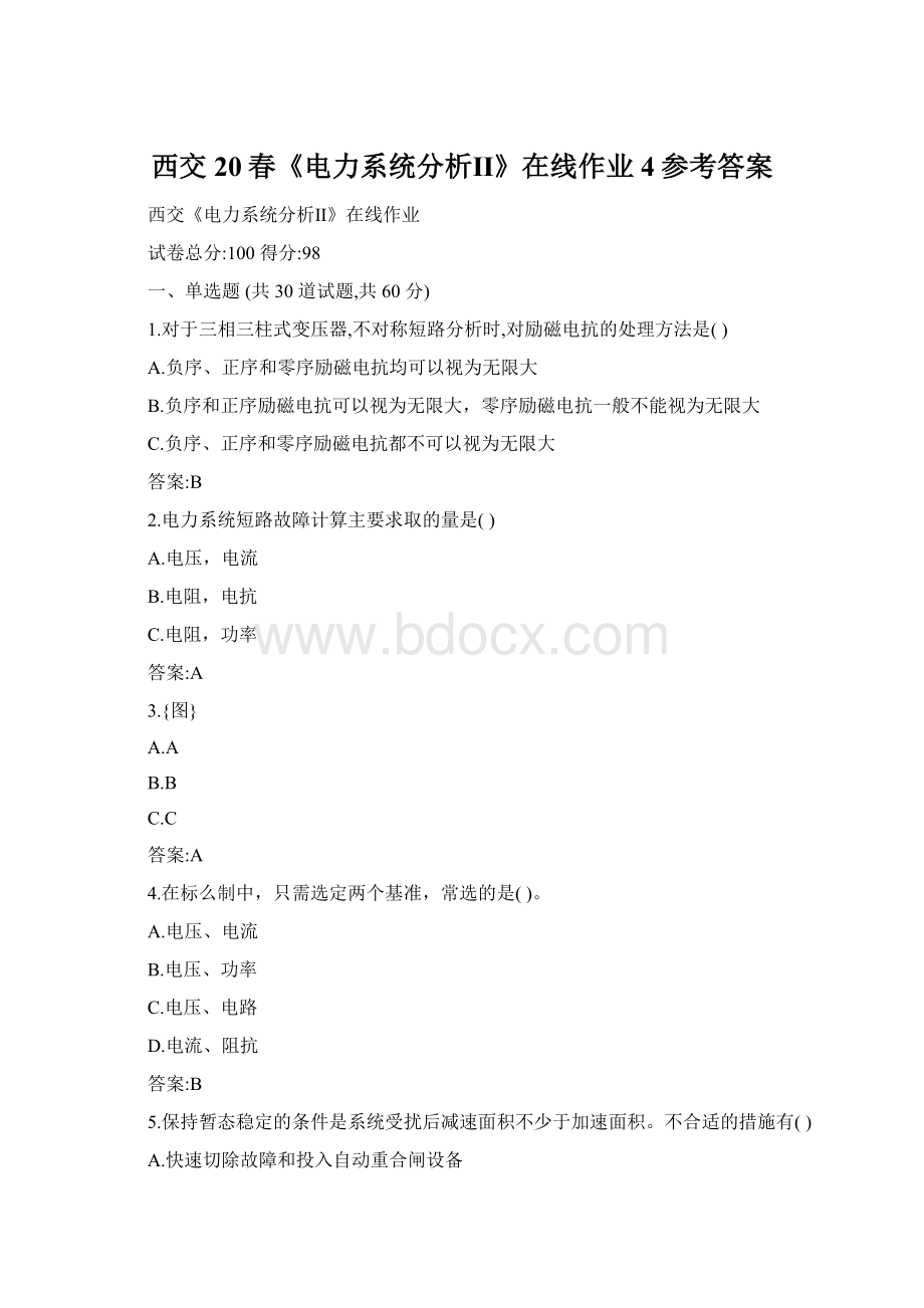 西交20春《电力系统分析Ⅱ》在线作业4参考答案.docx_第1页