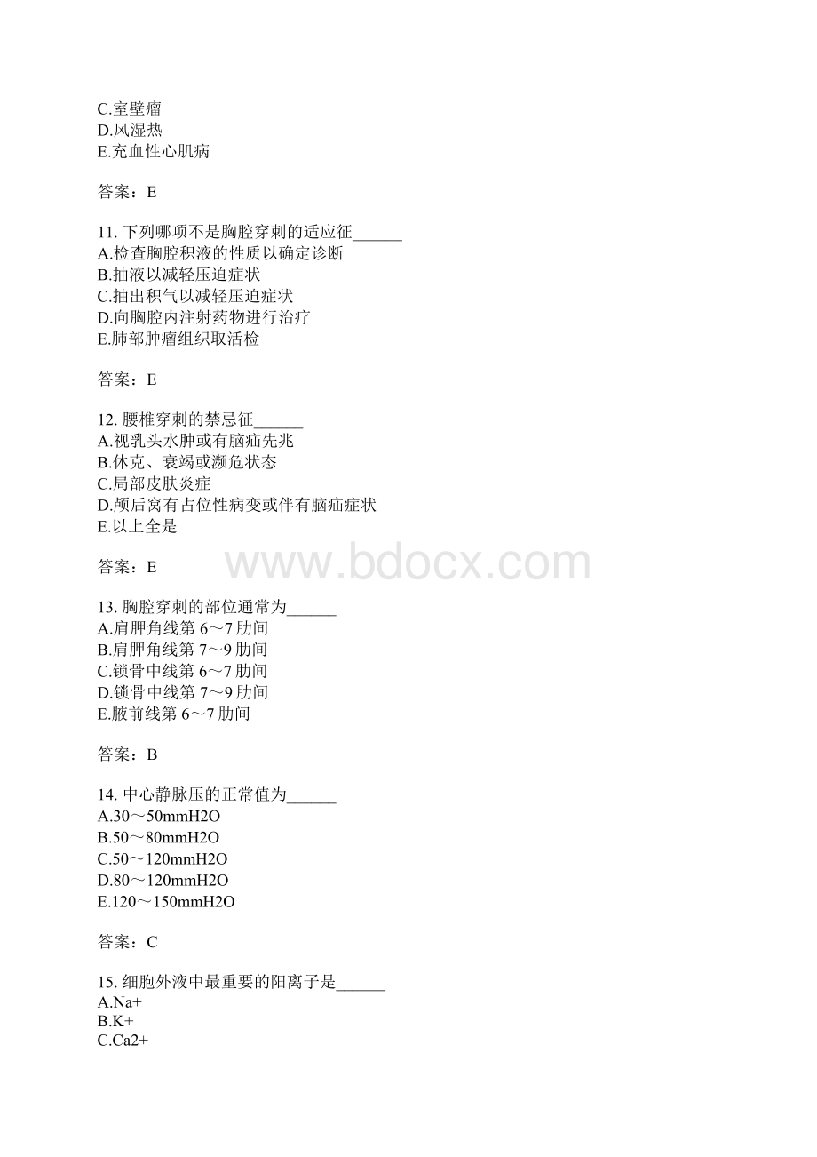 专升本医学综合分类模拟47.docx_第3页