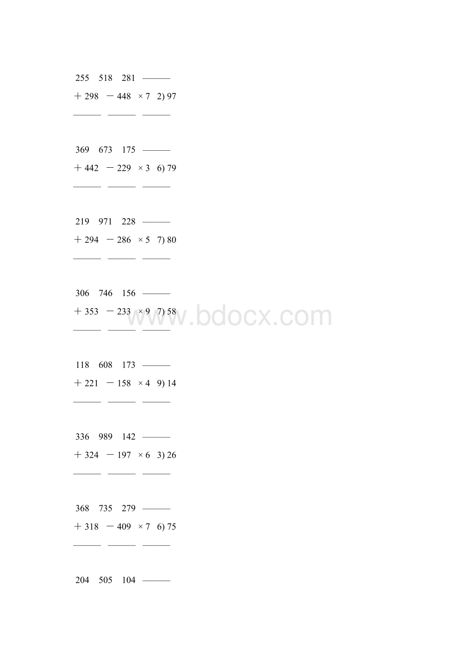 人教版三年级数学下册竖式计算练习题 13.docx_第2页