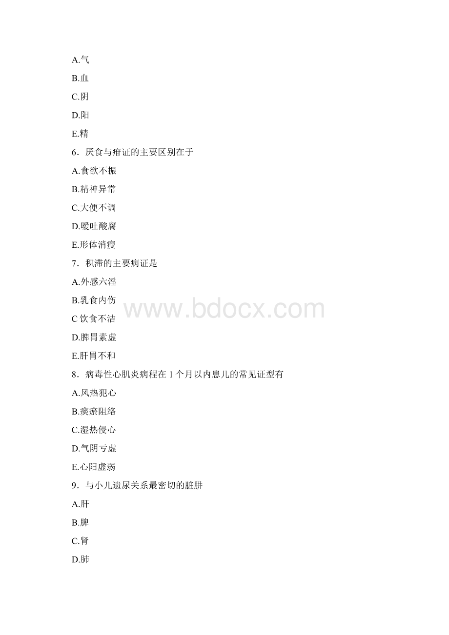 最新中医儿科学专业多选题.docx_第2页