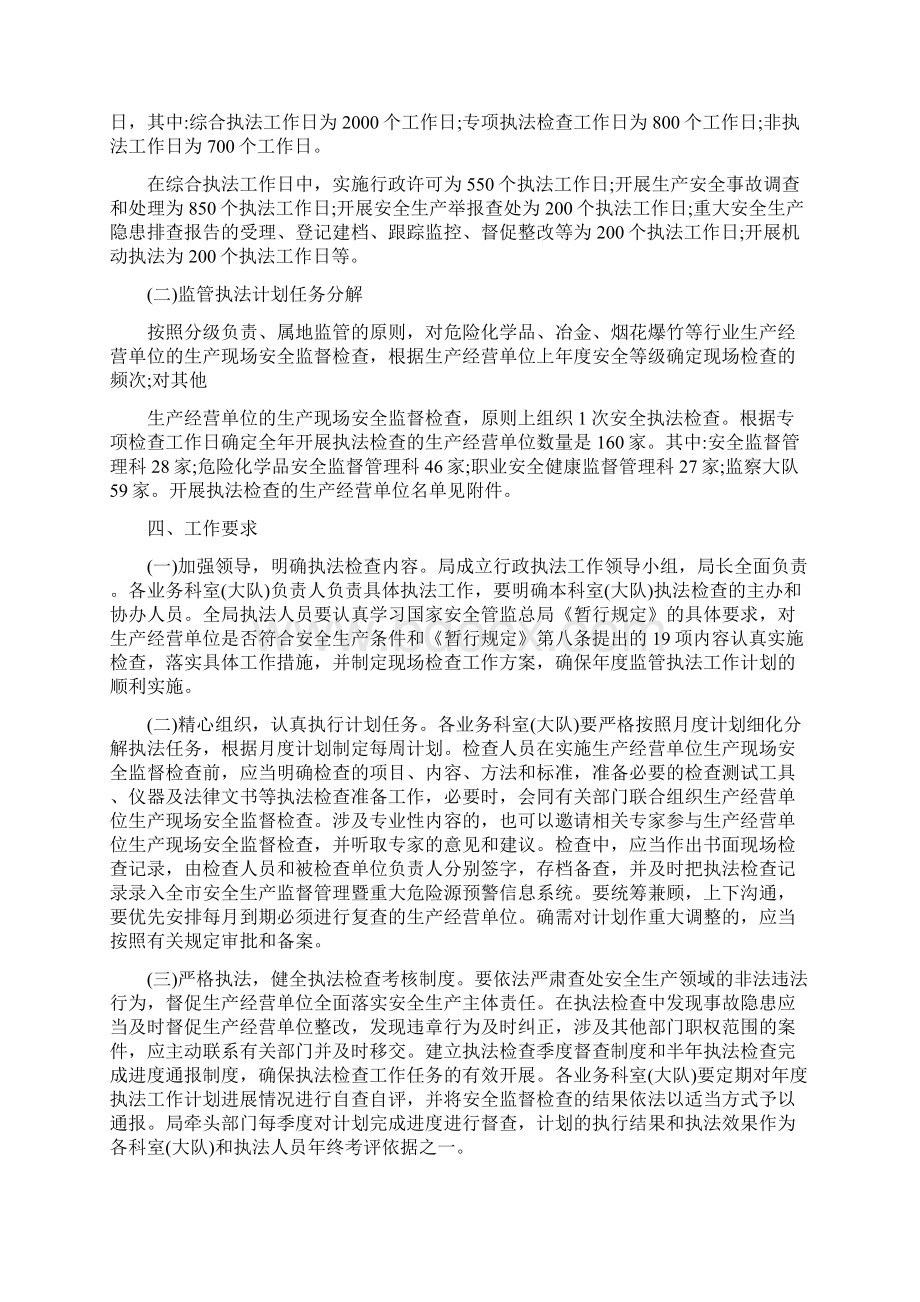 药剂科安全生产自查报告精选资料.docx_第3页