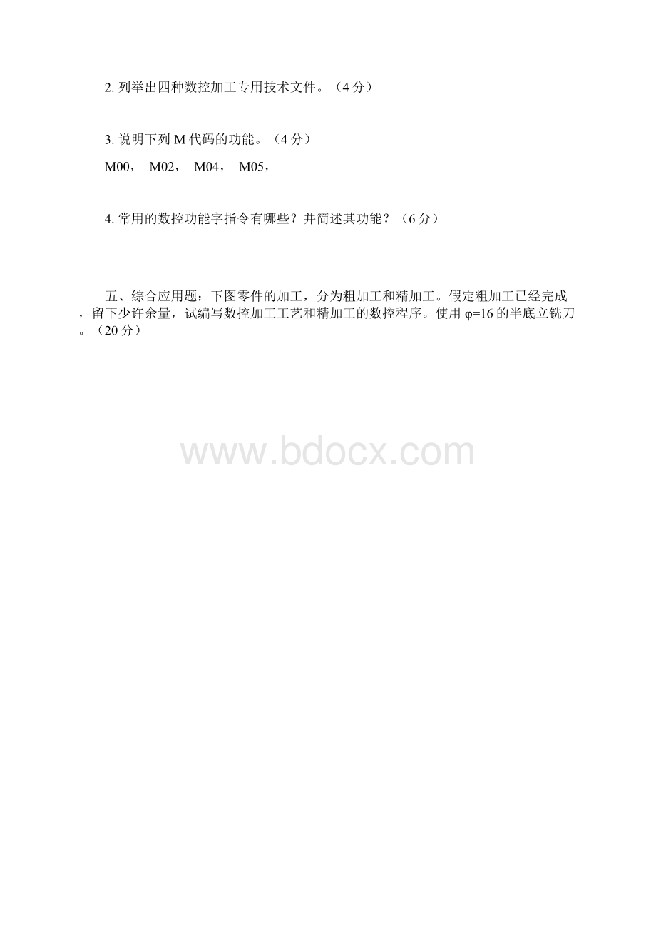 数控编程试题.docx_第3页