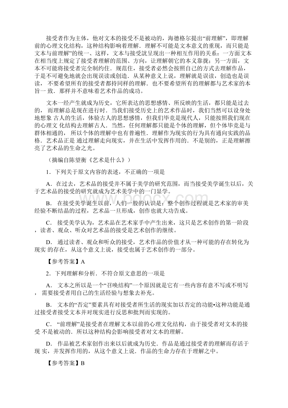 云南高考语文试题新课标全国卷Ⅱ剖析.docx_第2页