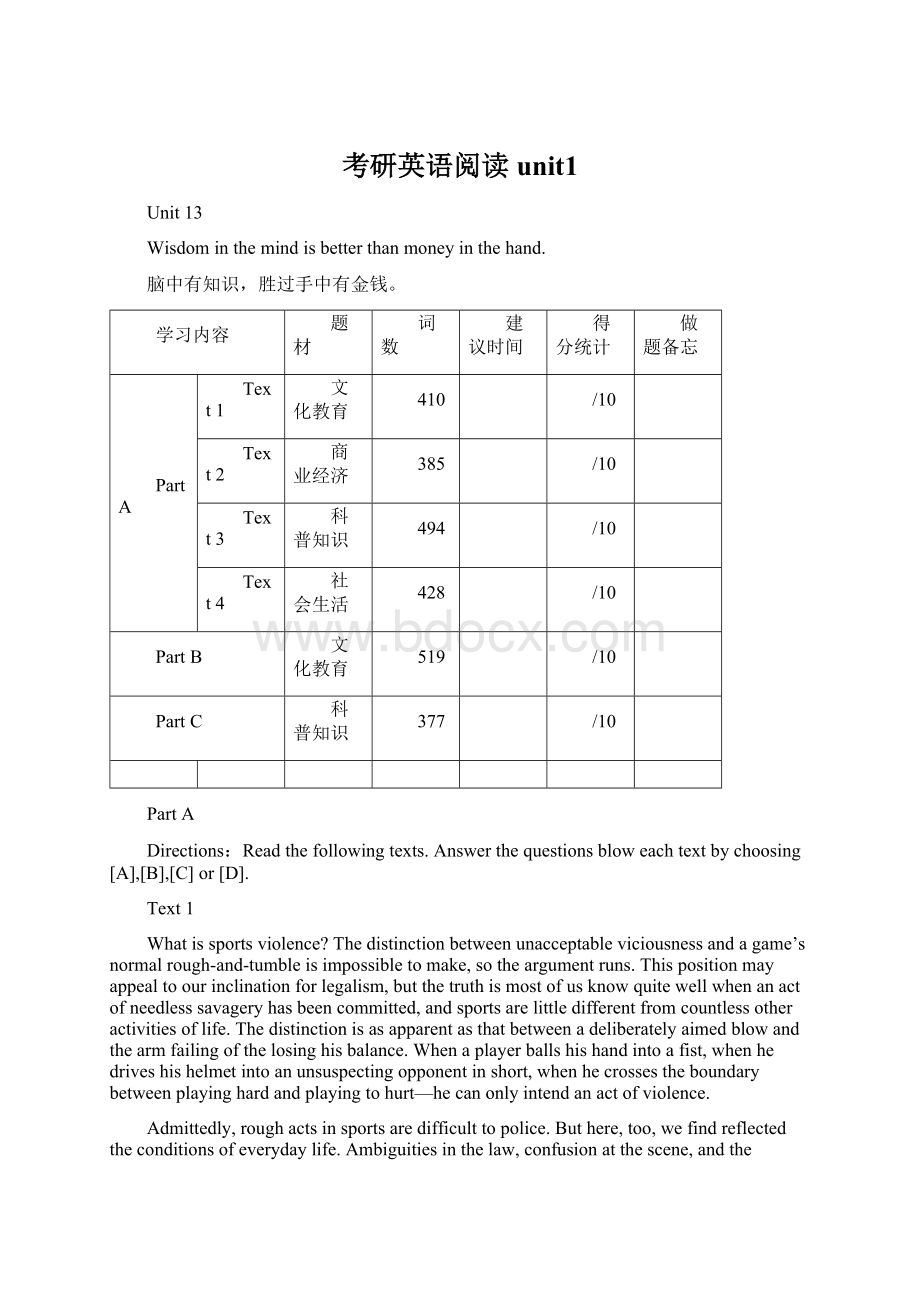 考研英语阅读unit1.docx_第1页