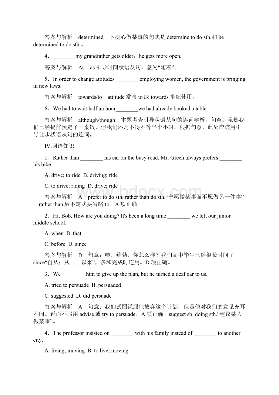 人教版高中英语必修一双基限时练7.docx_第3页