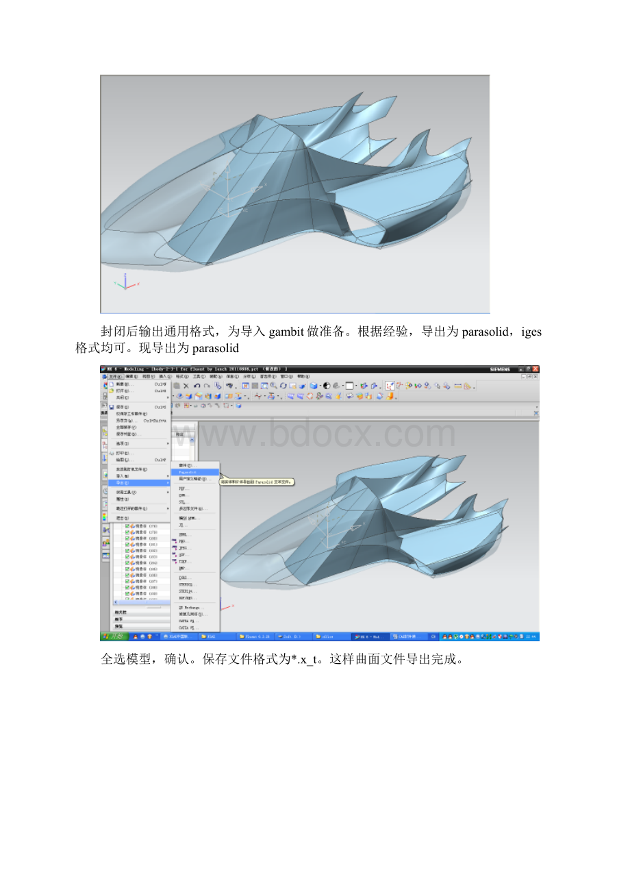 Gambitfluent在FSAE赛车上的空气动力学应用.docx_第2页