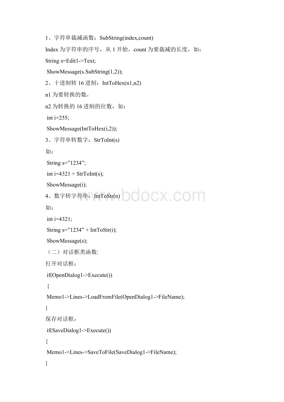 最新C++builder实验二计算器及万年历程序开发汇总.docx_第2页