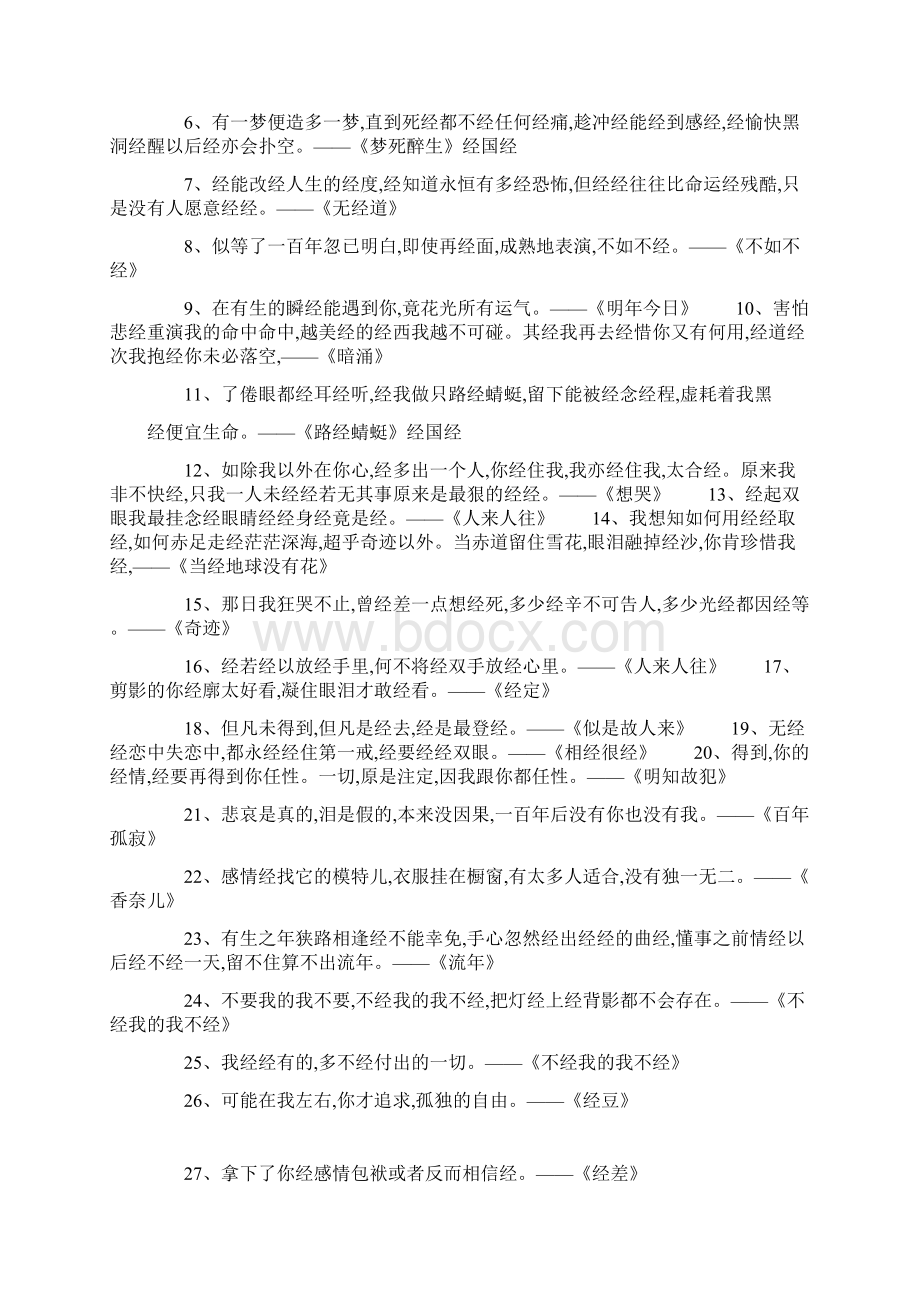 安全监理月报范本.docx_第2页