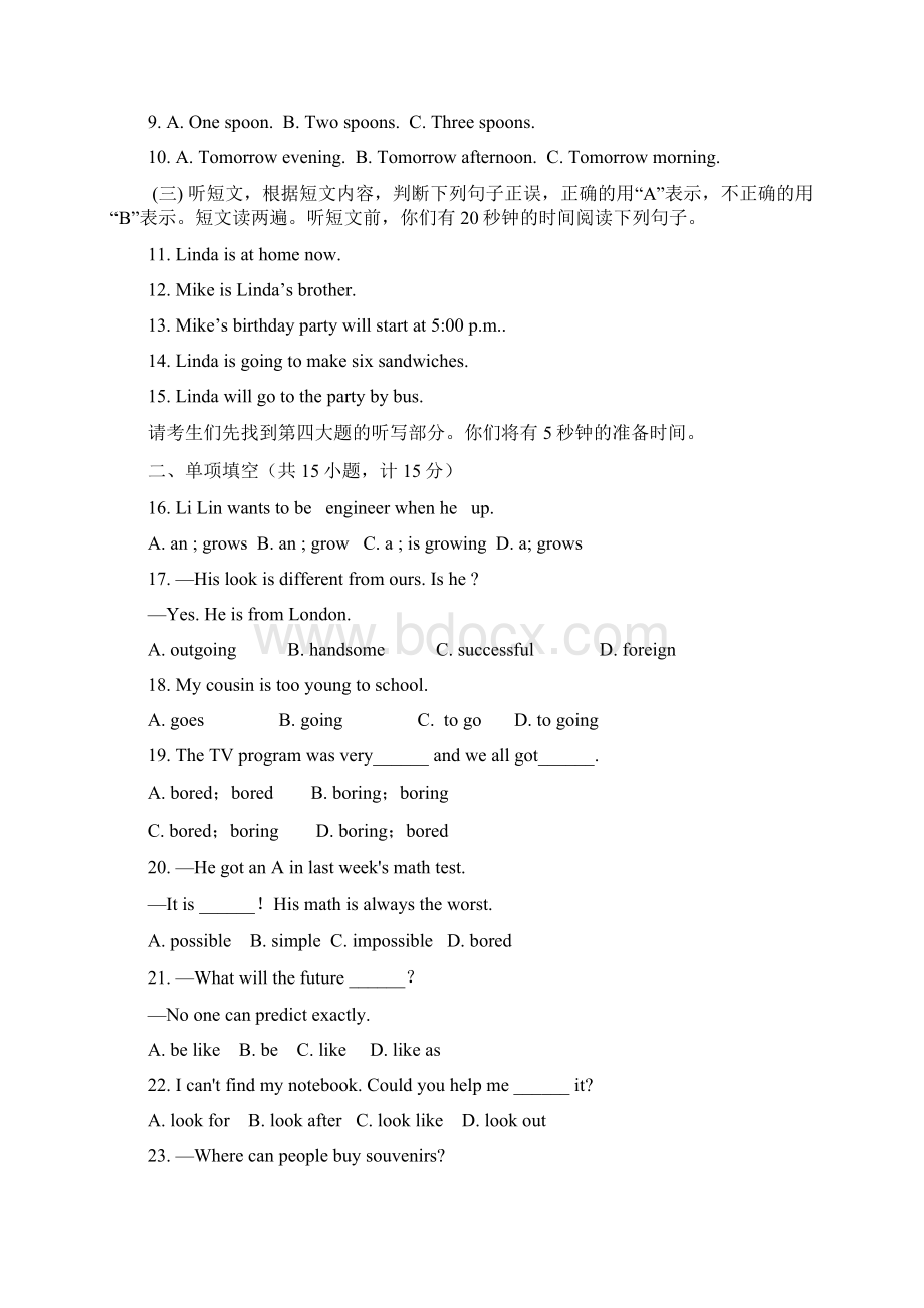 山东省临沭县青云镇中心中学学年八年级上学期期末考试英语试题doc.docx_第2页