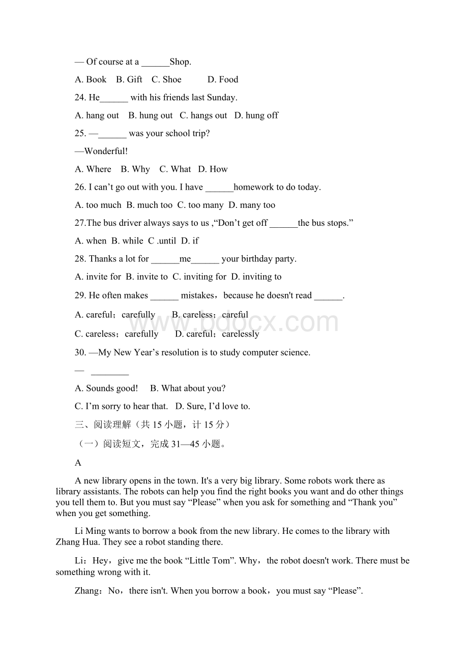 山东省临沭县青云镇中心中学学年八年级上学期期末考试英语试题doc.docx_第3页