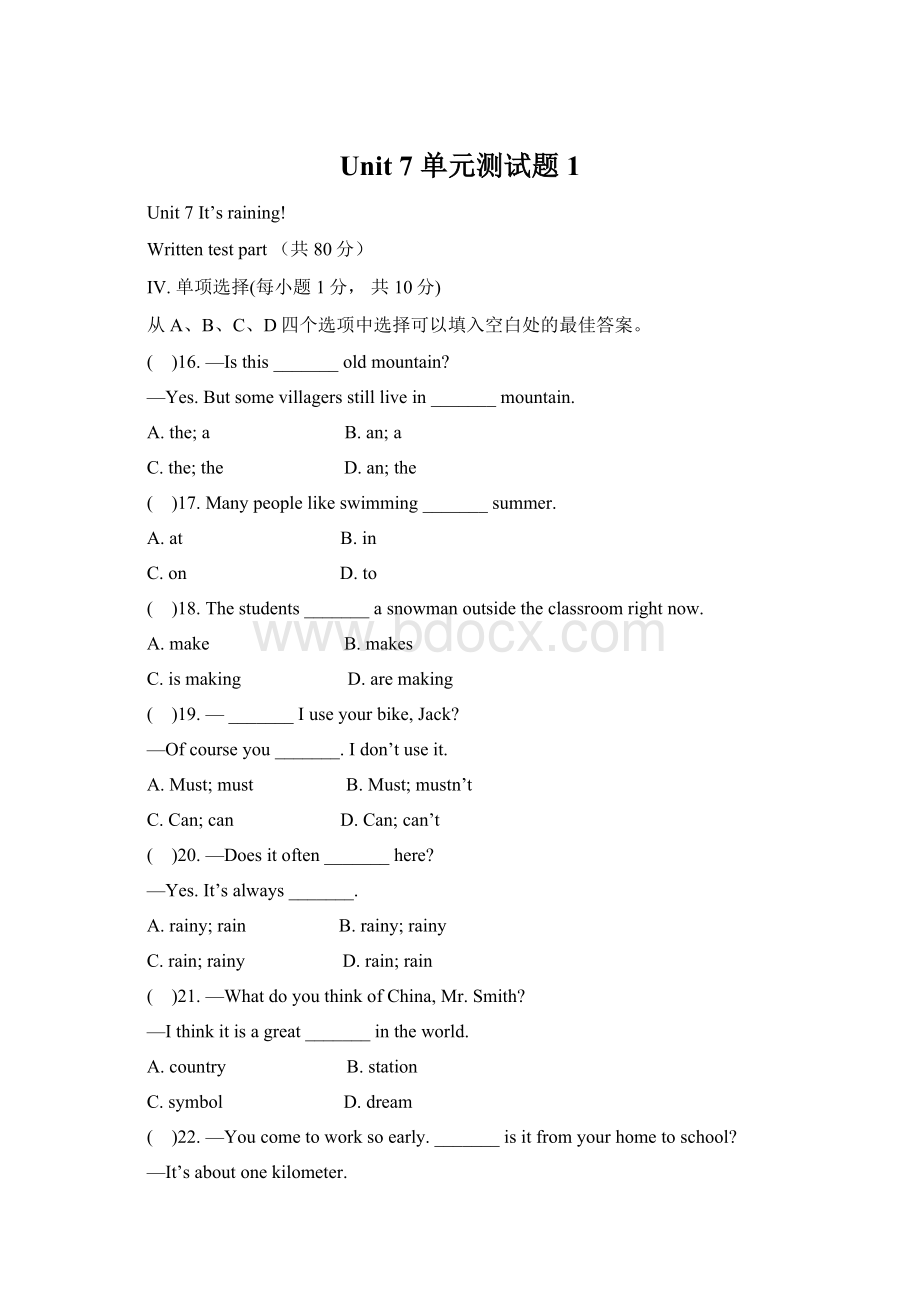 Unit 7 单元测试题 1.docx_第1页