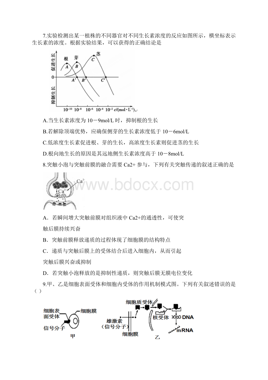 xxx学校学年度同步练习.docx_第3页