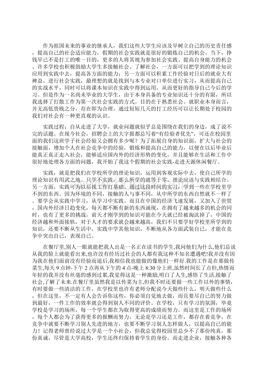 安全注射制度.docx_第2页