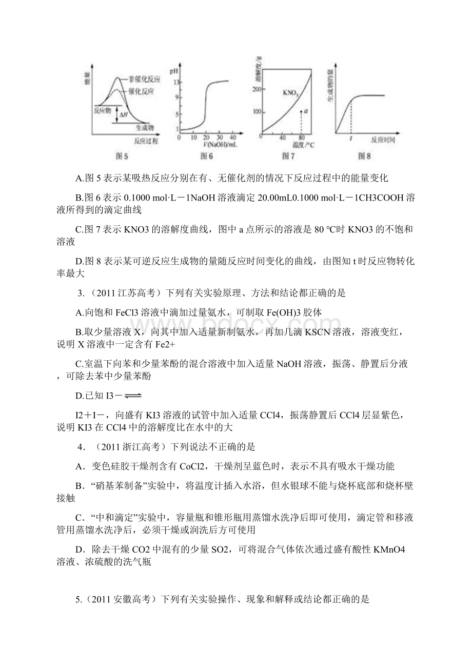 学生版实验练习题.docx_第2页