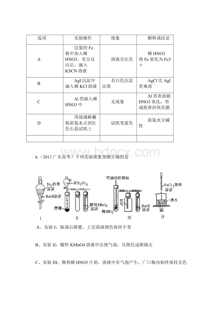 学生版实验练习题.docx_第3页