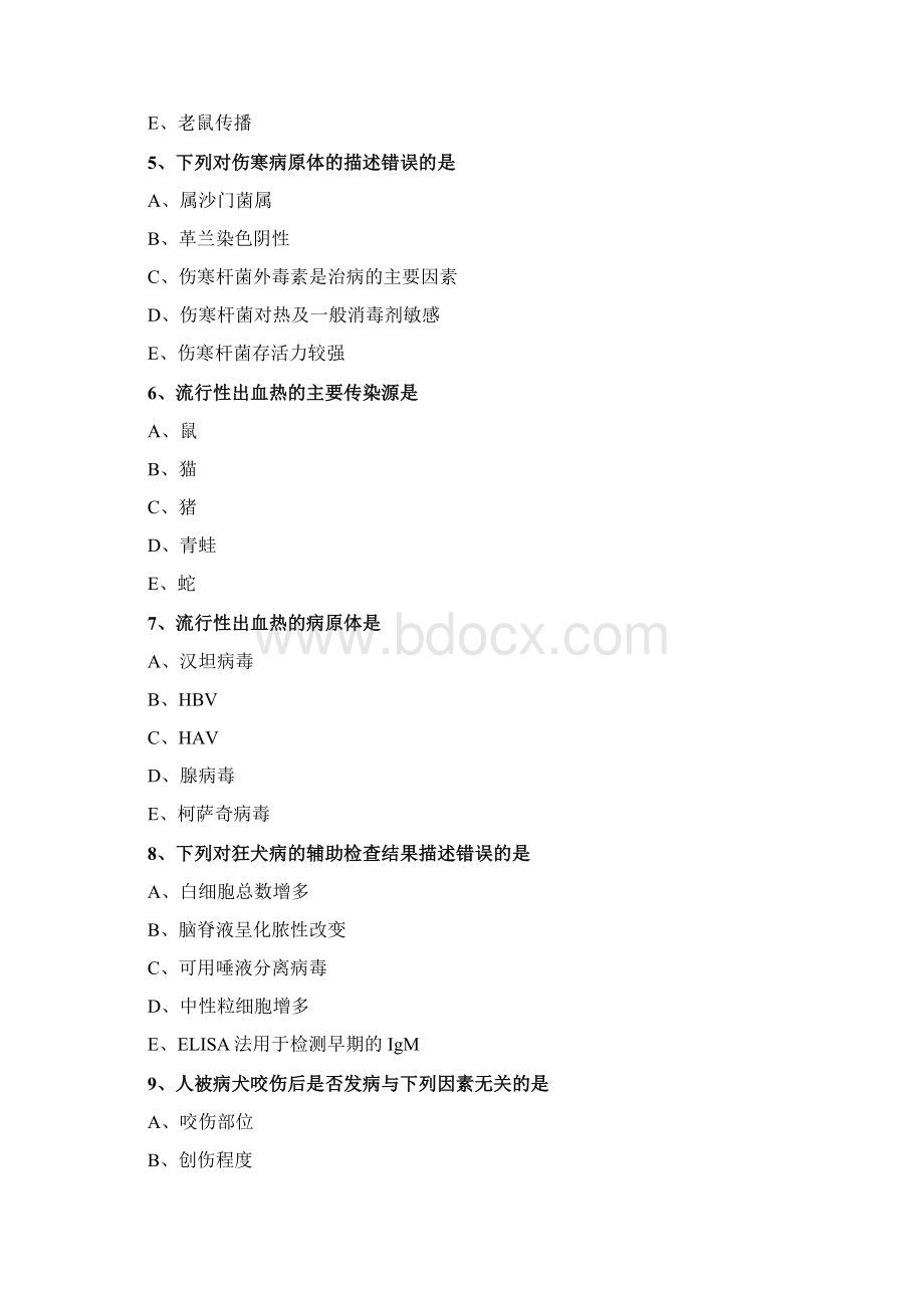 主管护师资格证考试题库内科护理学 25.docx_第2页