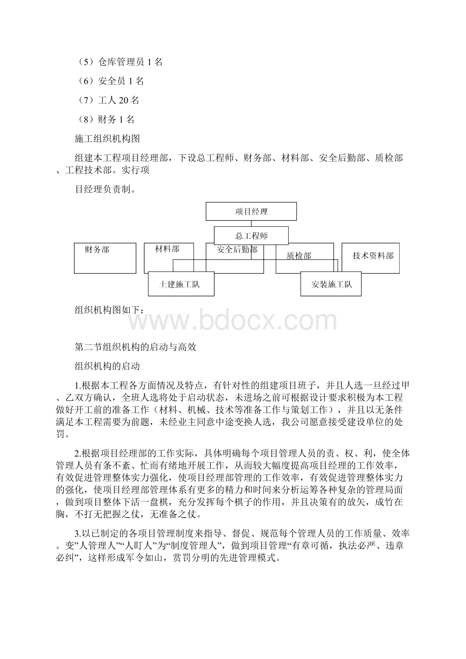 检验与验收方案.docx_第2页