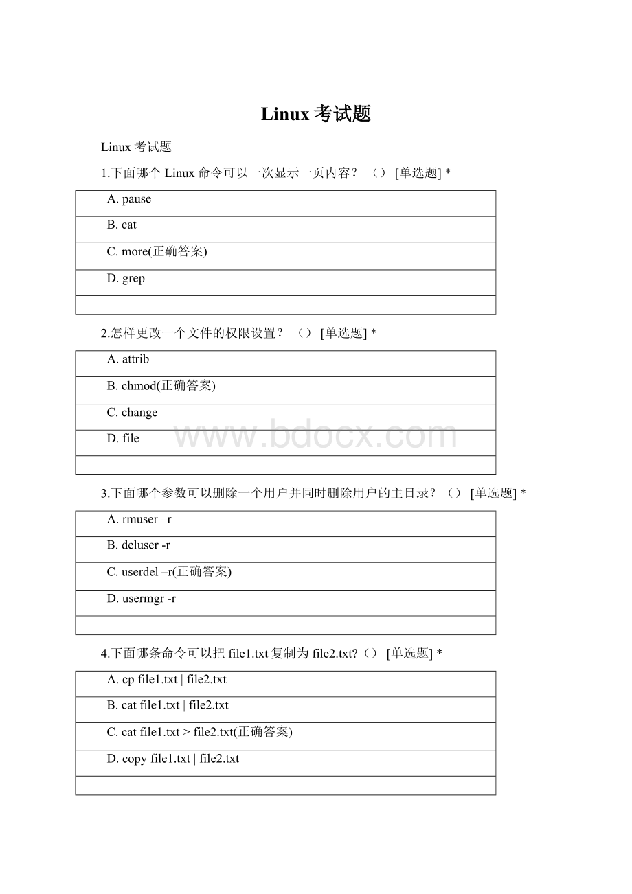 Linux考试题.docx