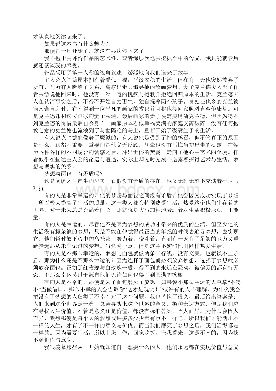 幼儿园小班分类教案4篇.docx_第2页