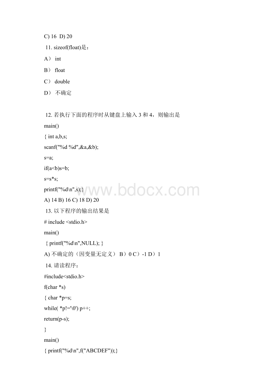 江苏省计算机二级C语言试题笔试3.docx_第3页