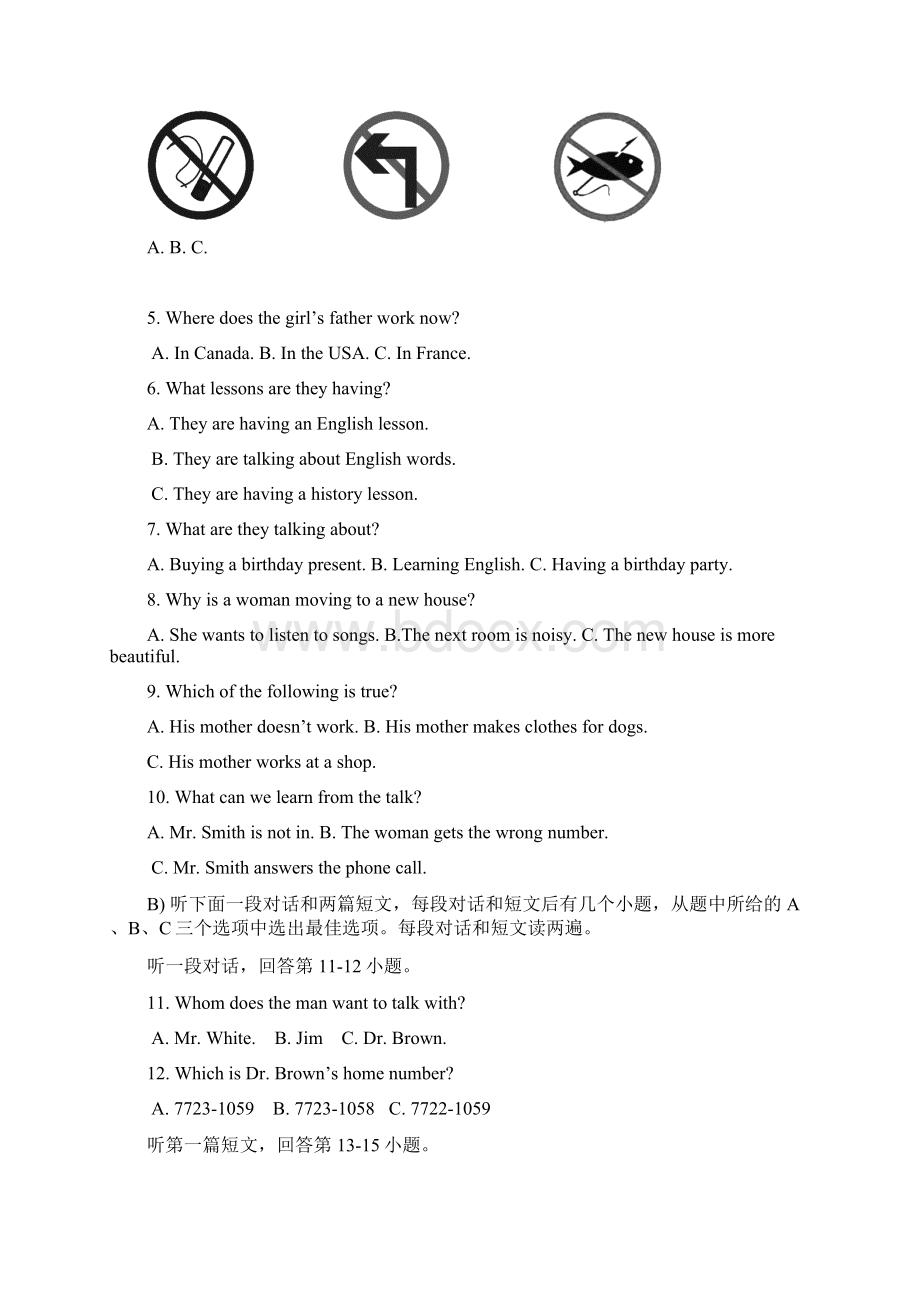 江苏省扬州市梅岭中学八年级下册期中考试英语试题超值.docx_第2页