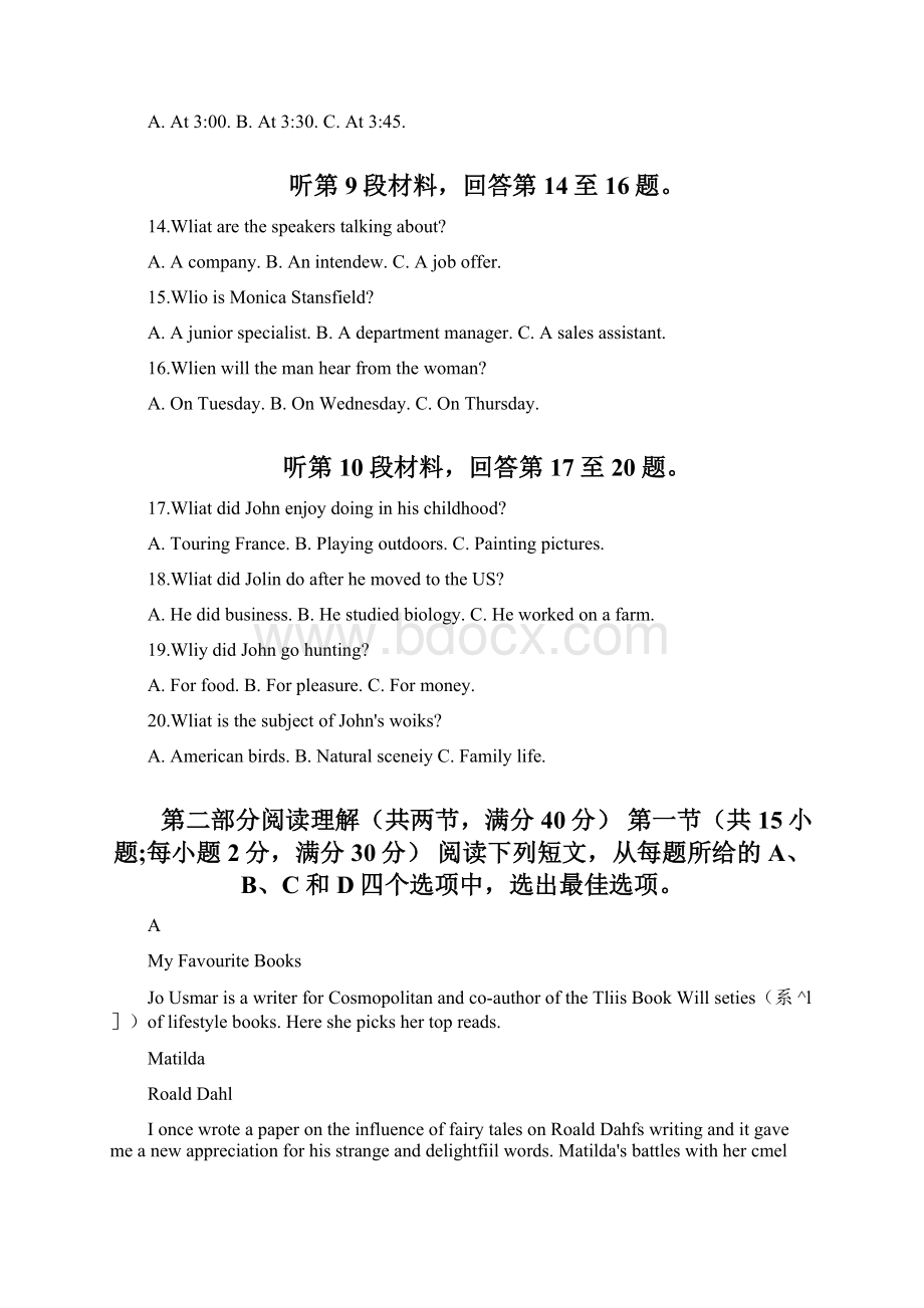 高考全国2卷英语试题及答案解析.docx_第3页